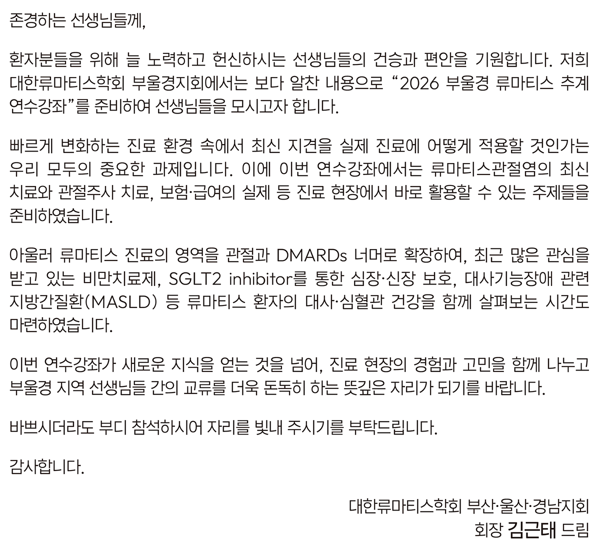 인사말